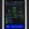 Алкотестер Alcostop 5000